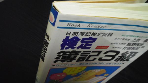  сертификация . регистрация 3 класс .......книга@| Uehara . Япония управление руководство центральный 