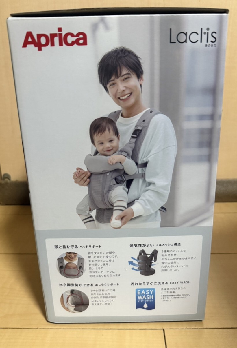 【新品未使用】Aprica アップリカ ラクリス AB 2211626(ネイビー)抱っこひも_画像4