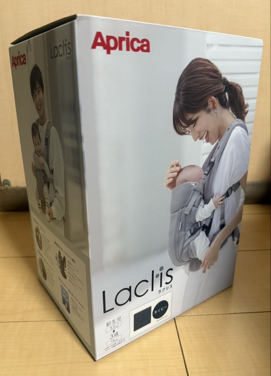 【新品未使用】Aprica アップリカ ラクリス AB 2211626(ネイビー)抱っこひも_画像1
