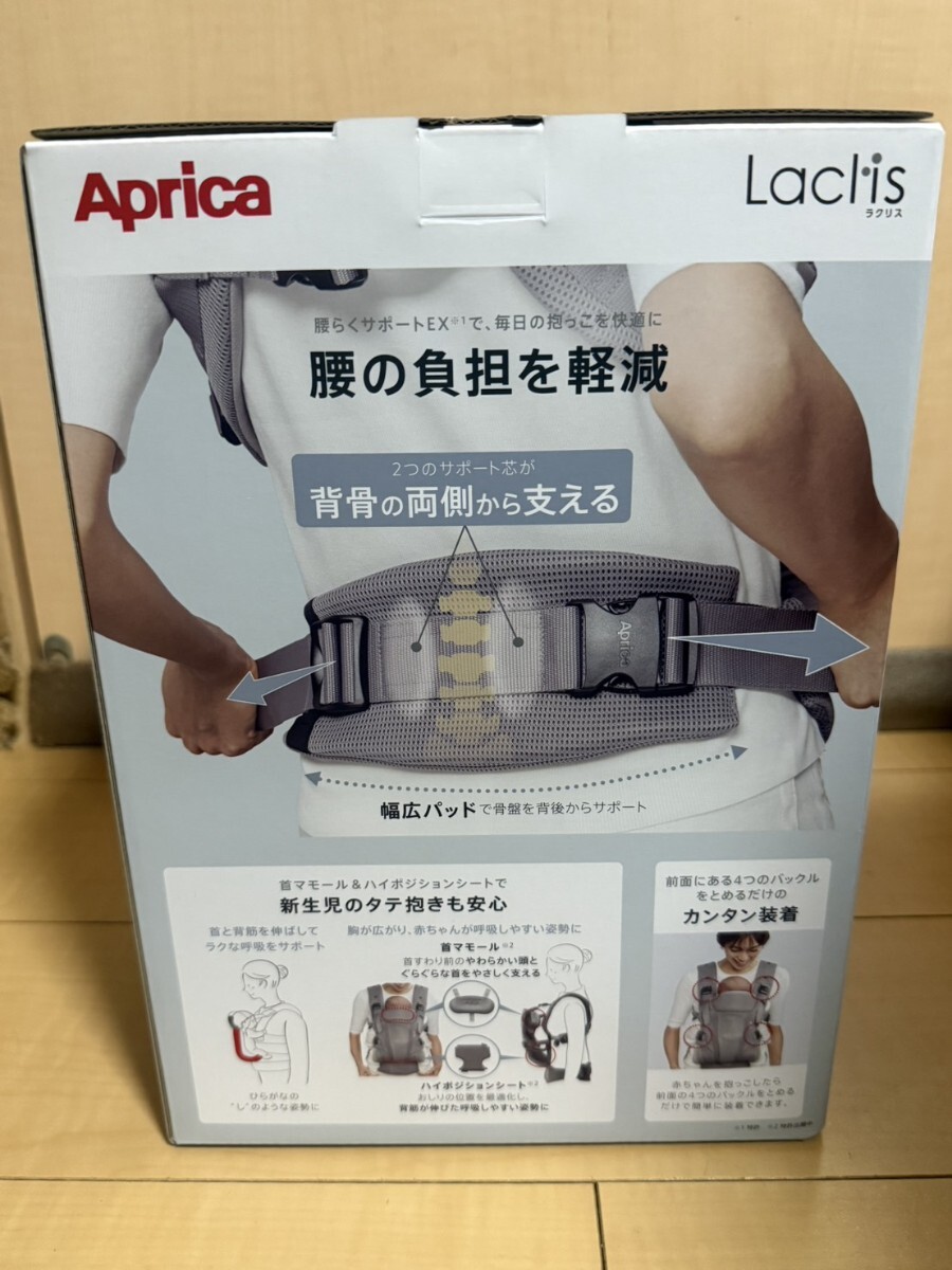 【新品未使用】Aprica アップリカ ラクリス AB 2211626(ネイビー)抱っこひも_画像3