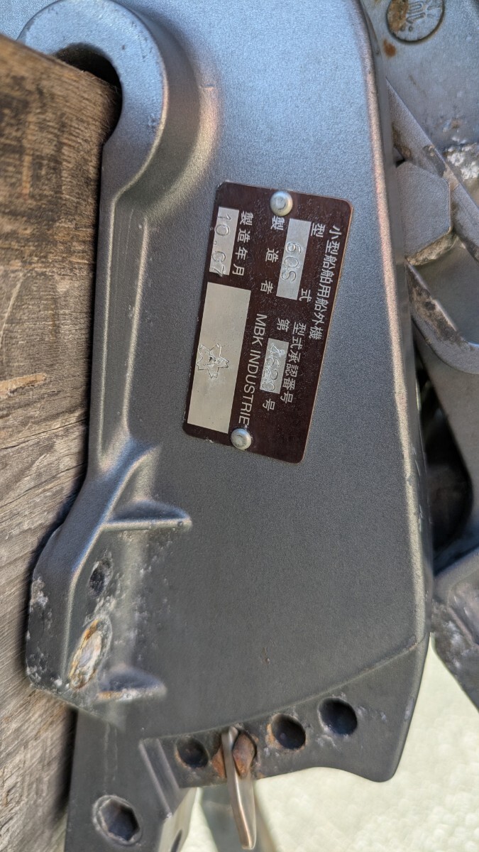 ヤマハ 船外機 8馬力 4スト 60R／2012年製／実働・冷却水良好／現状渡し／千葉県木更津 引取限定_画像5