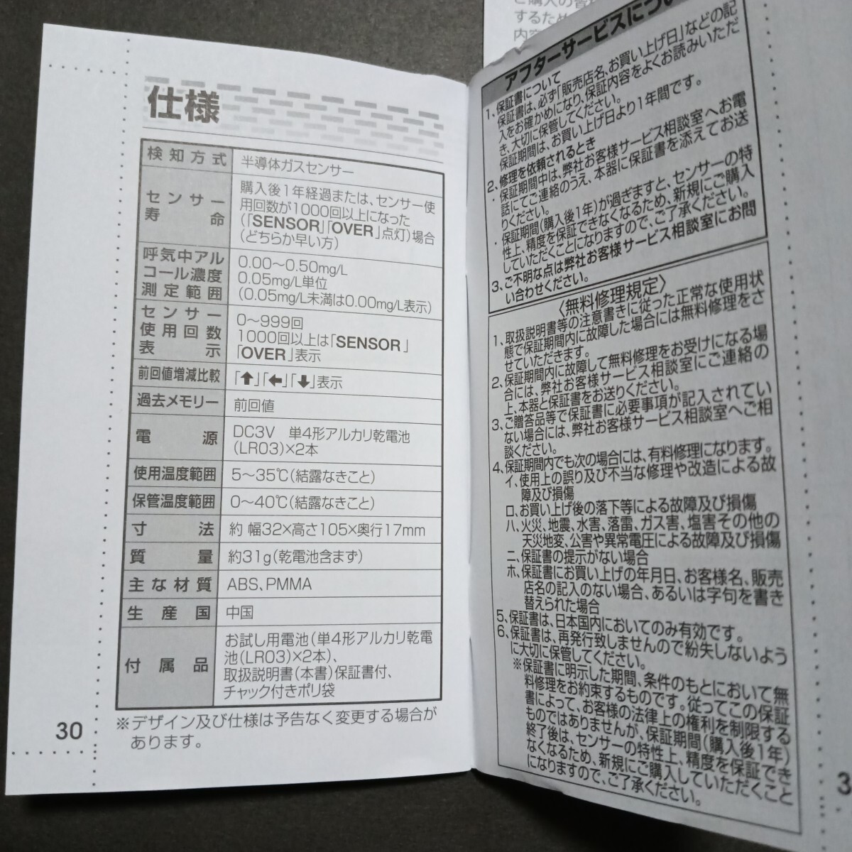 tanita алкоголь контрольно-измерительный прибор EA-100 NV темно-синий TANITA алкоголь детектор . sake обнаружение 