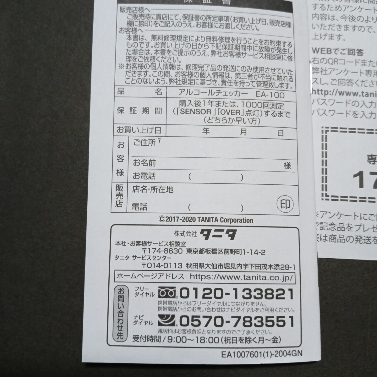 tanita алкоголь контрольно-измерительный прибор EA-100 NV темно-синий TANITA алкоголь детектор . sake обнаружение 