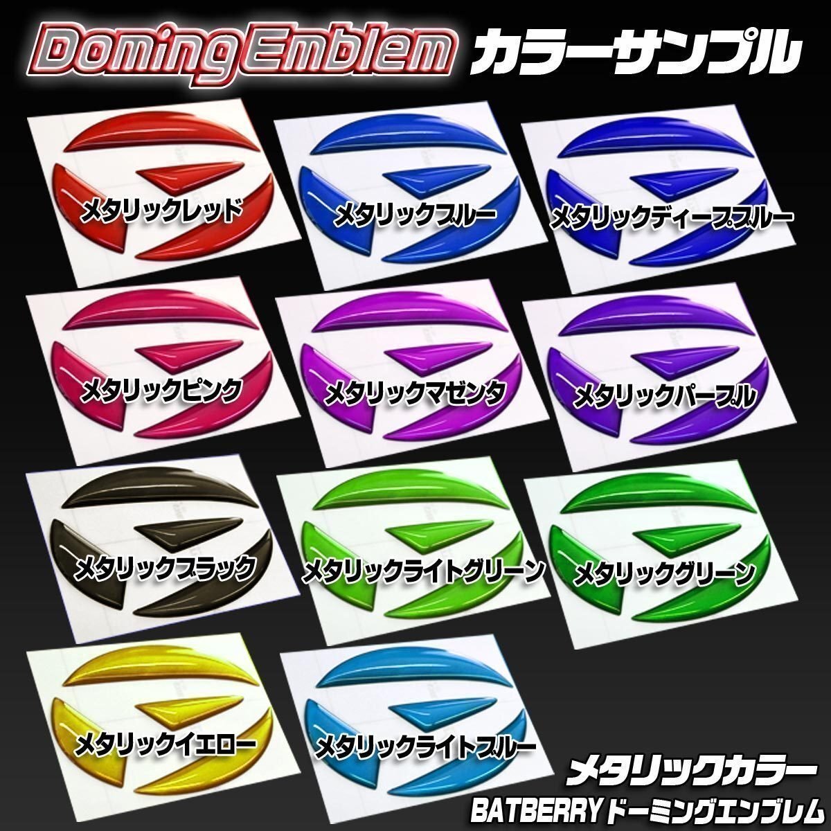 BATBERRY ドーミングエンブレム ダイハツ ミラココア L685S リアエンブレム (バックカメラ付き) メタリックカラー 1個 H21.8～販売中_画像2