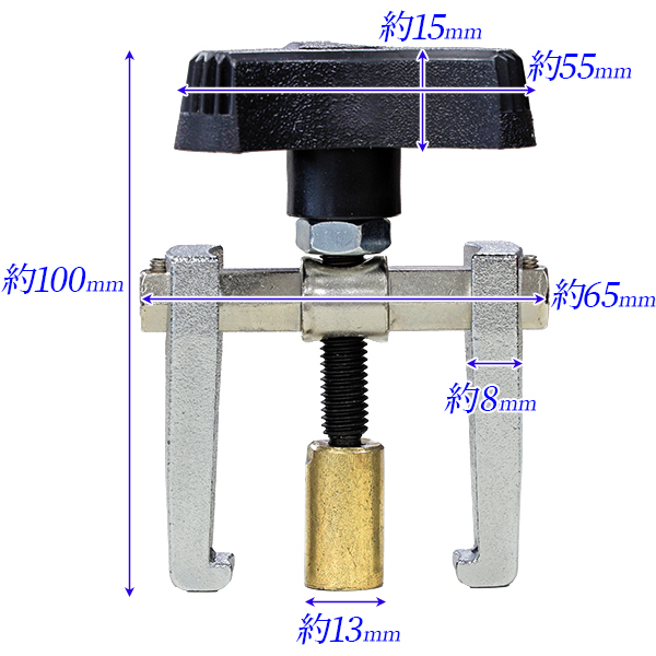 ワイパーアームプーラー 可動型02 ワイパーアッセンブリ交換 アームが自由に動く 送料無料_画像2