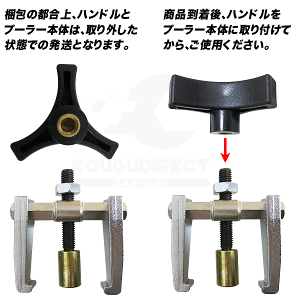 ワイパーアームプーラー 可動型02 ワイパーアッセンブリ交換 アームが自由に動く 送料無料_画像10