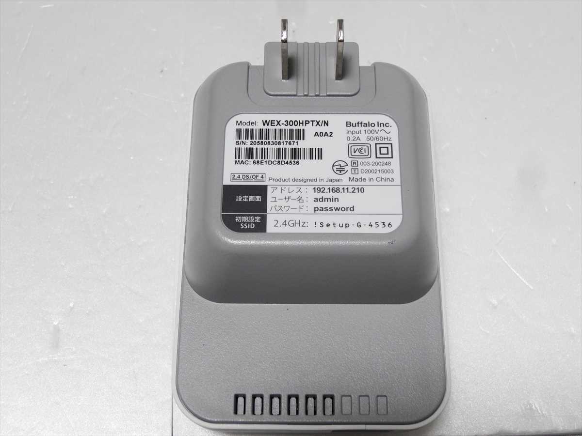 美品 BUFFALO バッファロー WEX-300HPTX/N Wi-Fi 中継器 無線LAN コンセントモデル 送料390円 735_画像2