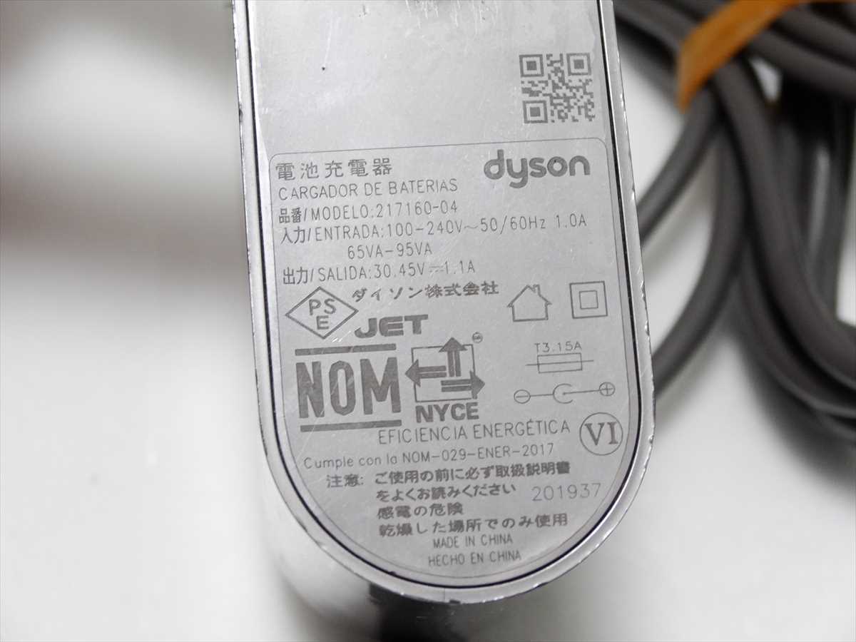 dyson 純正 ACアダプター 217160-04 ダイソン 充電器 V10 V11 SV12 SV14 SV15 用 送料450円 131_画像2