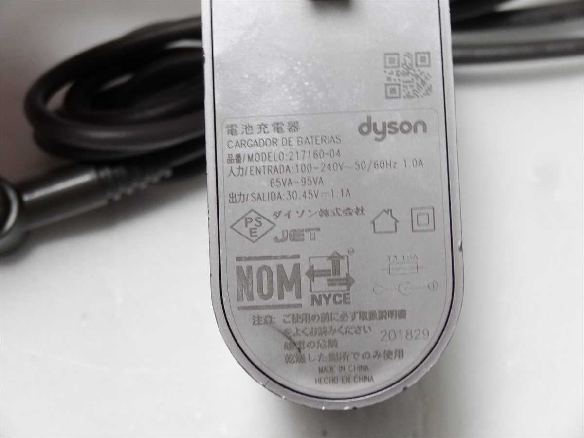 dyson 純正 ACアダプター 217160-04 ダイソン 充電器 V10 V11 SV12 SV14 SV15 用 送料450円 131_画像5