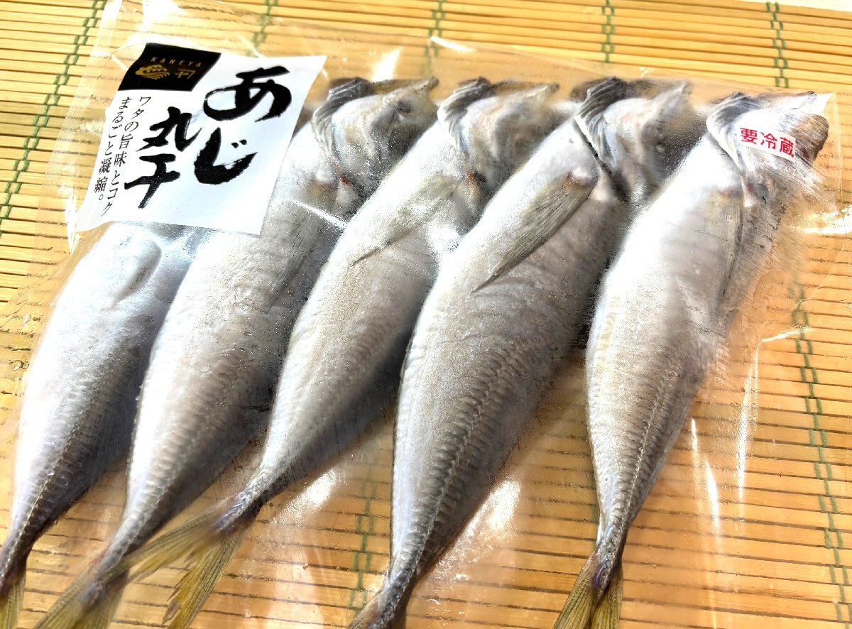 築地丸中 新物!あじ丸干し5尾入り(山陰沖産)! あじ アジ 鯵 居酒屋_画像3