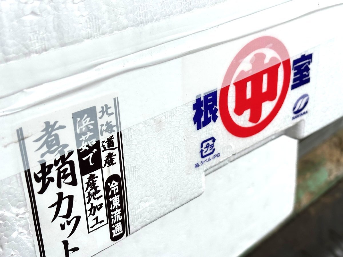 築地丸中　北海道産！柳たこカット500ｇ（生食用）！ たこ タコ 蛸 居酒屋　　_画像8