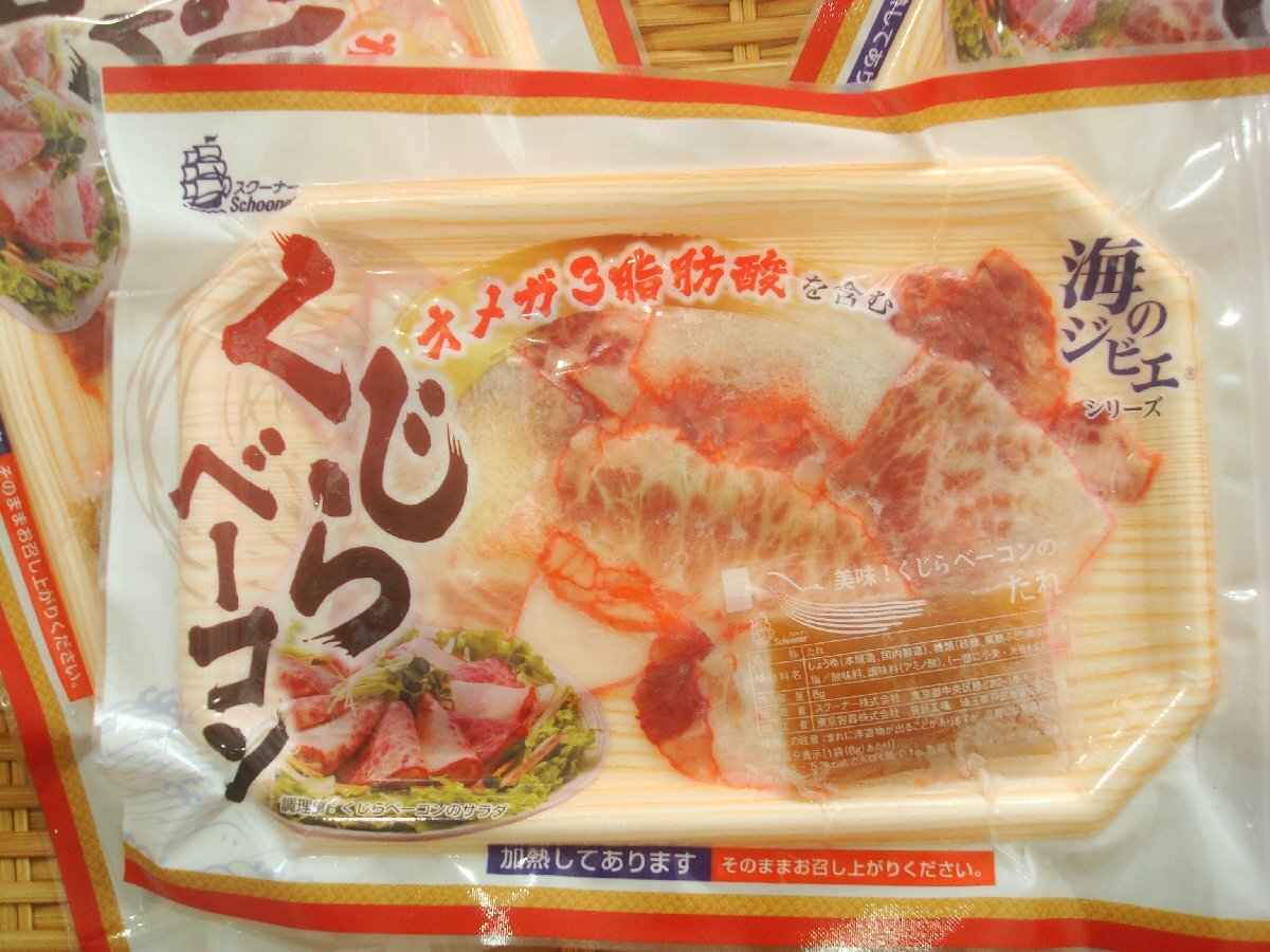 築地丸中　数量限定 くじらベーコン50gｘ3パック（さくら盛り）！タレ付き　 クジラベーコン 鯨ベーコン　_画像2