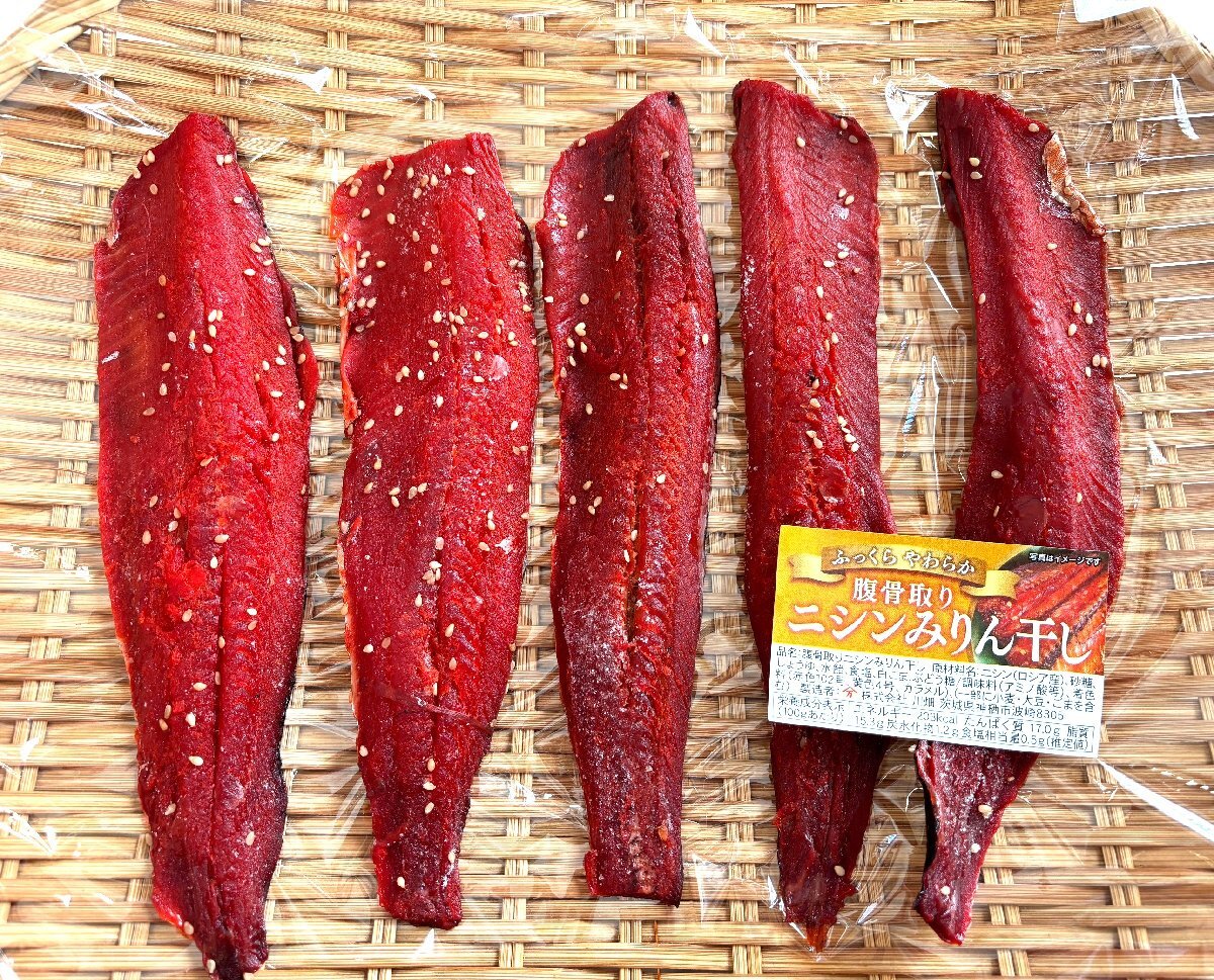 築地丸中　 にしんみりん干し（腹骨取り）半身5枚！ ニシン 鰊 居酒屋 お弁当_画像2