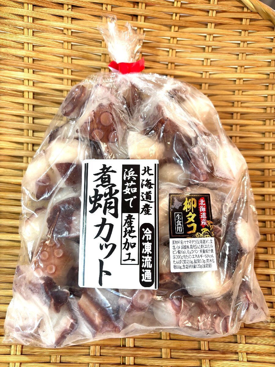 築地丸中　北海道産！柳たこカット500ｇ（生食用）！ たこ タコ 蛸 居酒屋　　_画像1