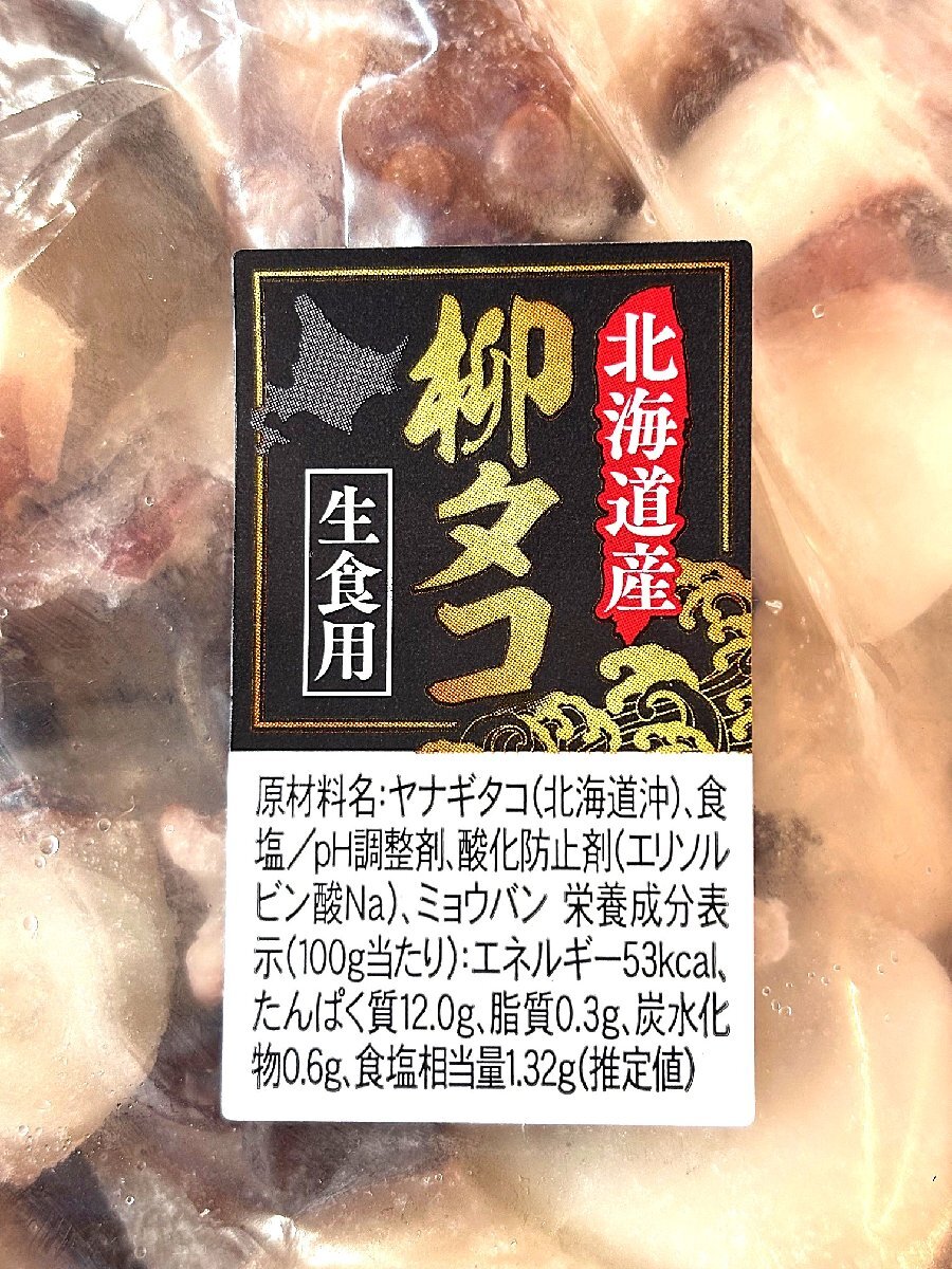 築地丸中　北海道産！柳たこカット500ｇ（生食用）！ たこ タコ 蛸 居酒屋　　_画像2