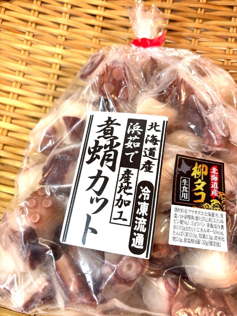 築地丸中　北海道産！柳たこカット500ｇ（生食用）！ たこ タコ 蛸 居酒屋　　_画像7