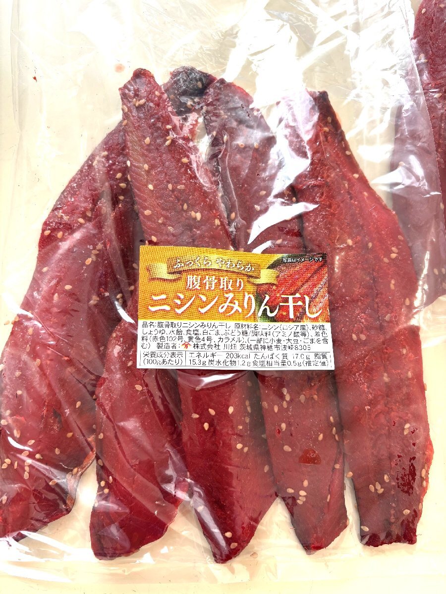 築地丸中　 にしんみりん干し（腹骨取り）半身5枚！ ニシン 鰊 居酒屋 お弁当_画像7