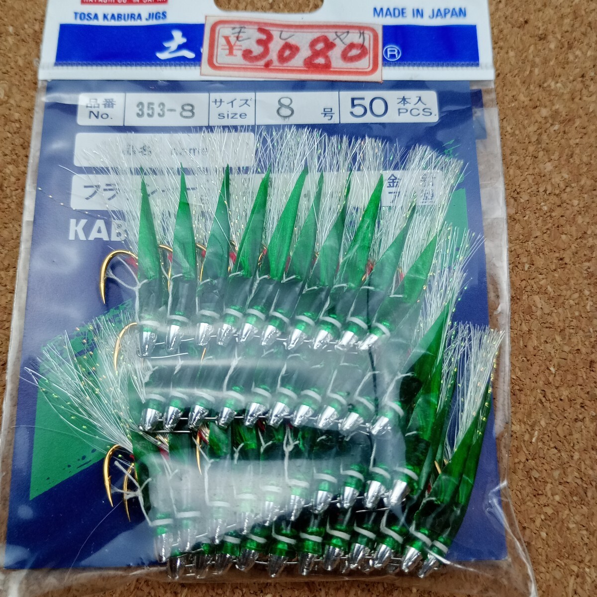 A7266 土佐かぶら アジ イサキ タイ カサゴ メバル オーロラ フラッシャー 林釣漁具製作所 金針アジ型 _画像2