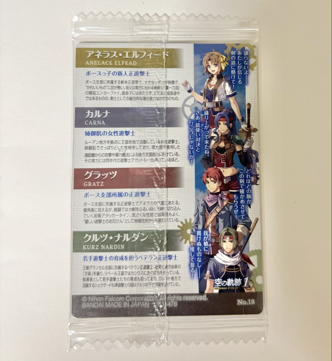 新品未開封 アネラス/カルナ/グラッツ/クルツ No.18 空の軌跡 1st ウエハース キャラクターカード メタリックプラカード ウェハース _画像2