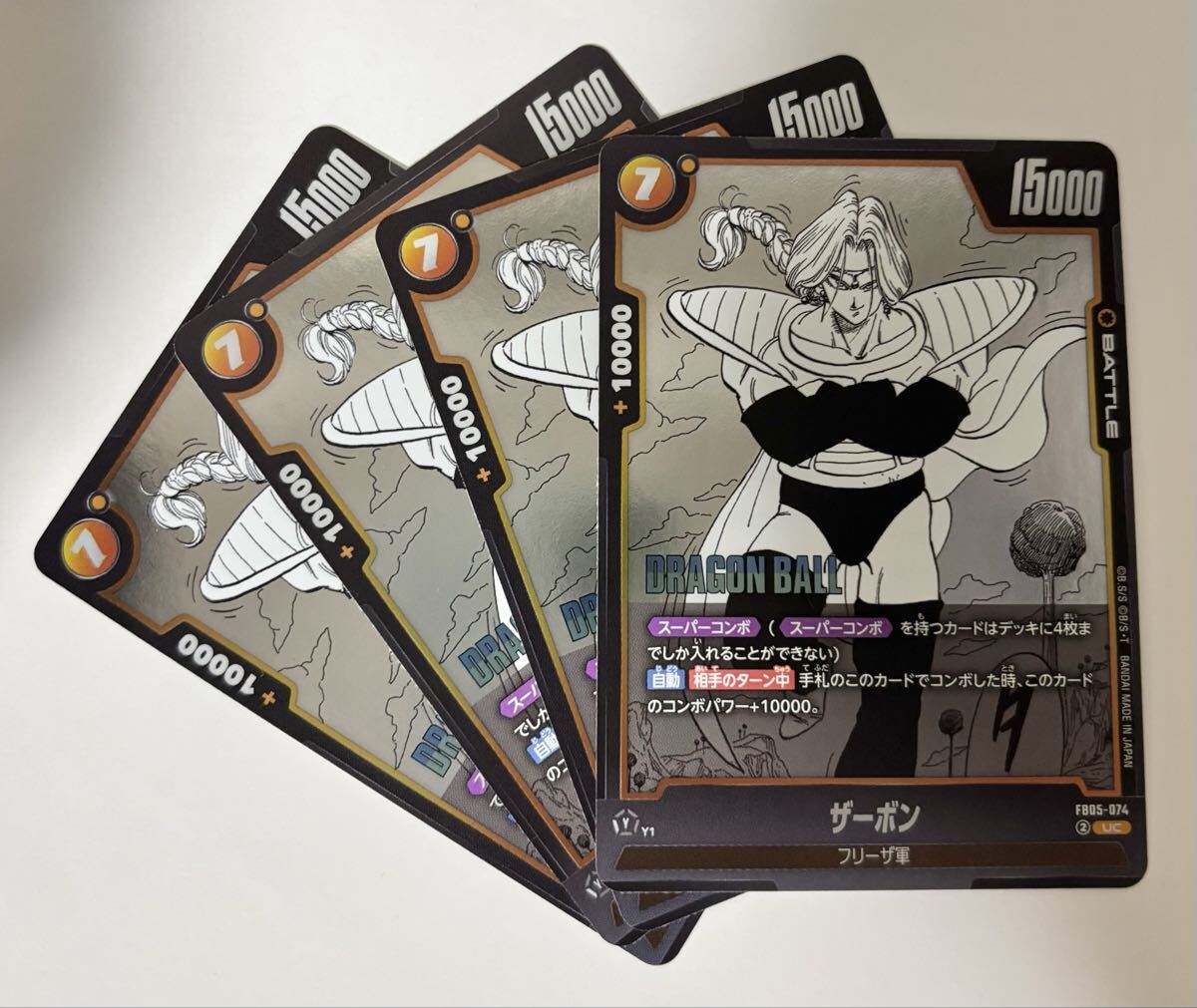 【4枚セット】ザーボン UC MANGA BOOSTER 02 ドラゴンボール フュージョンワールド カードゲーム マンガブースター FUSION WORLD _画像1