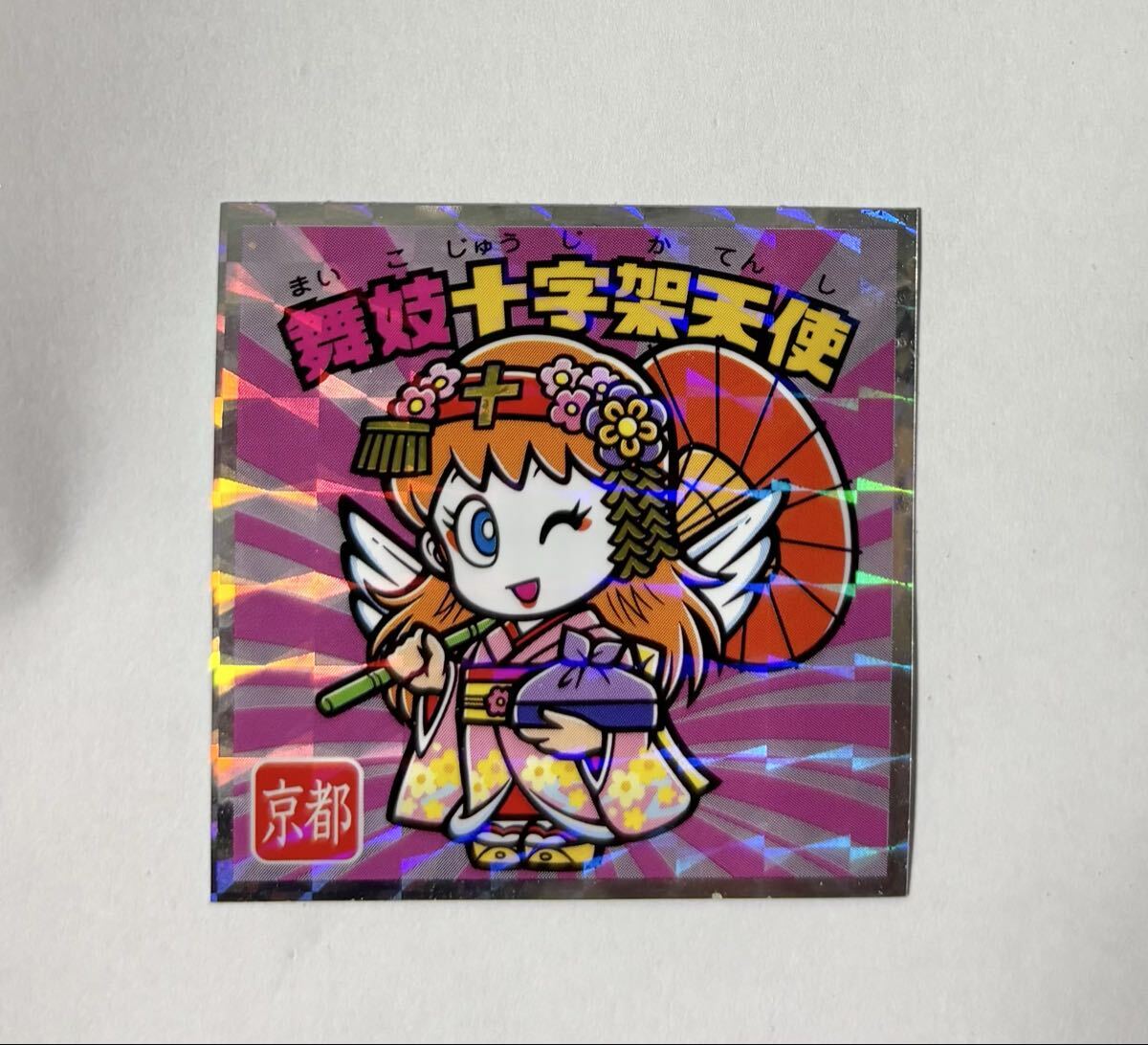 舞妓十字架天使 No.2 京都 ご当地ビックリマンシール ビックリマンチョコ 40th Anniversary 悪魔VS天使 西日本編 ご当地ビックリマン_画像1