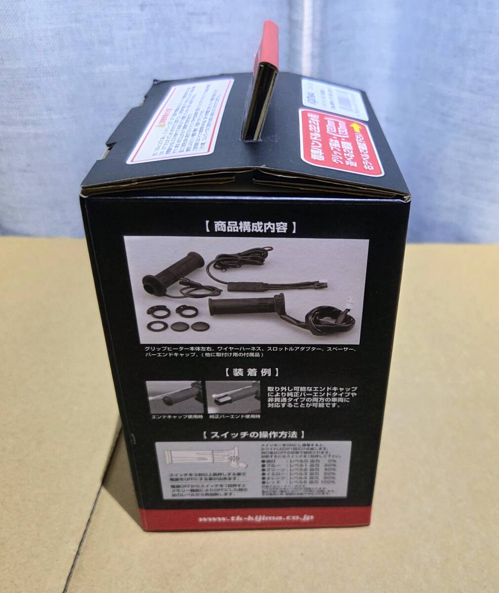 [送無][未開封] キジマ (kijima) グリップヒーター GH10 304-8215 スイッチ一体式タイプ 130mm_画像5