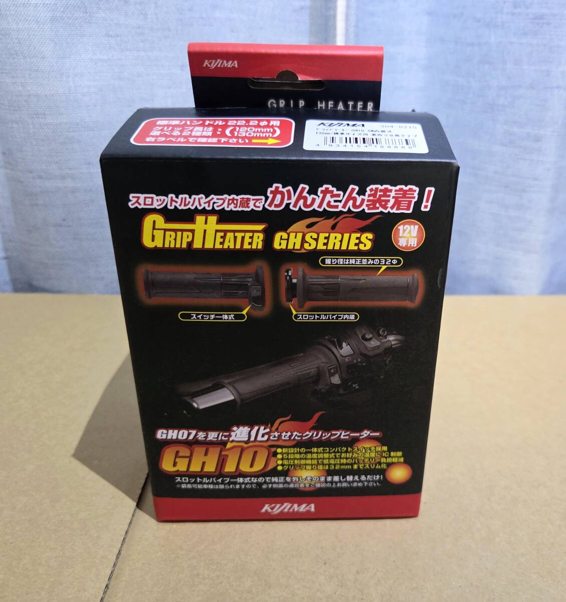 [送無][未開封] キジマ (kijima) グリップヒーター GH10 304-8215 スイッチ一体式タイプ 130mm_画像1