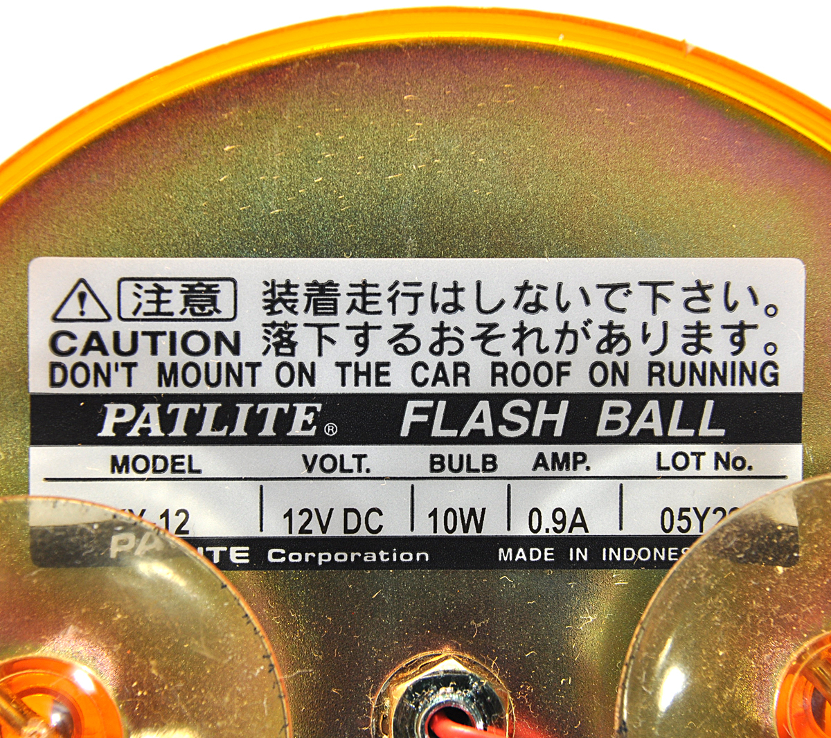 ◆生産終了品◆PATLITE(パトライト)社製 KY-12 フラッシュボール 回転灯 黄色/イエロー 12V DC/10W パトランプ・非常灯◆中古・動作品◆_画像9