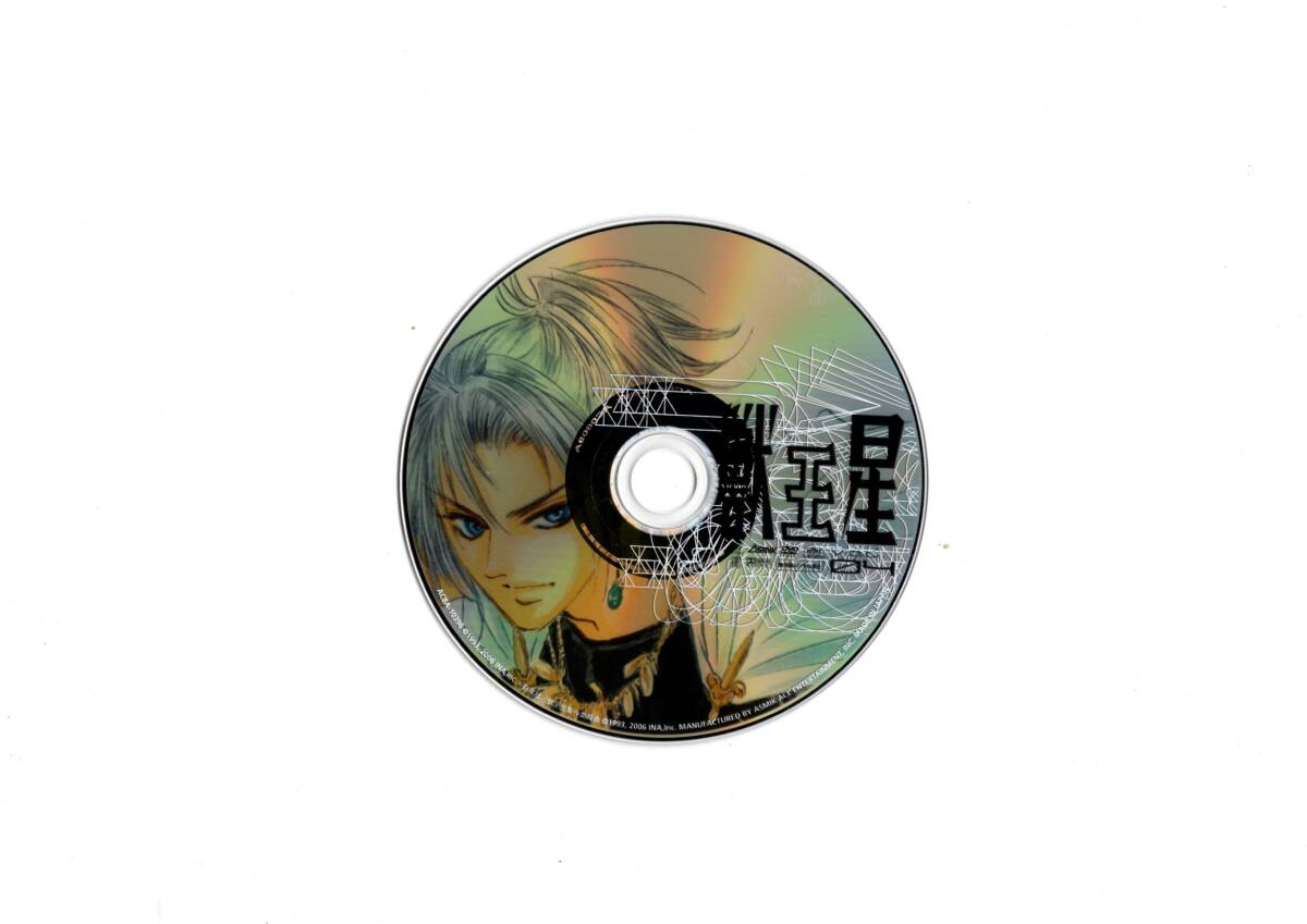 獣王星 VOL.4_画像5