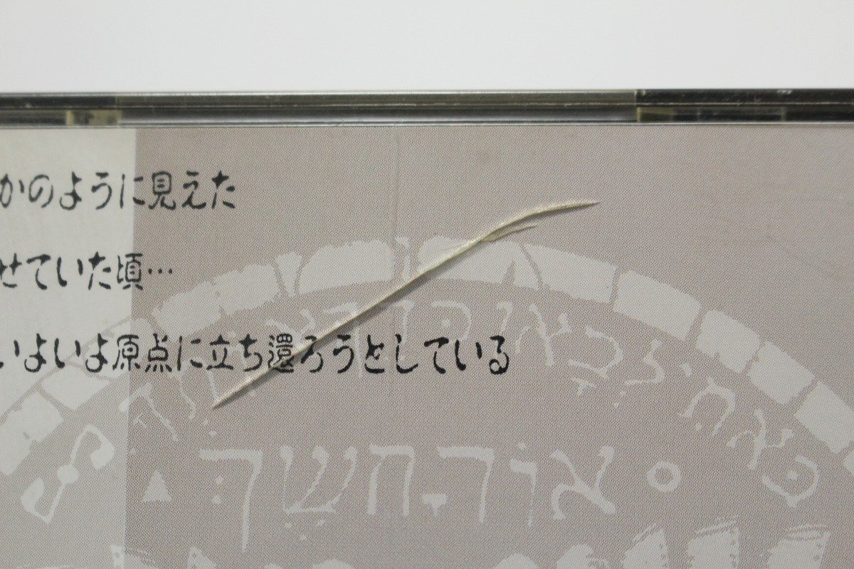 FM TOWNS LAST ARMAGEDDON ラスト ハルマゲドン CD SPECIAL ブレイン グレイ 現状品 11-E071/1/60P_画像4