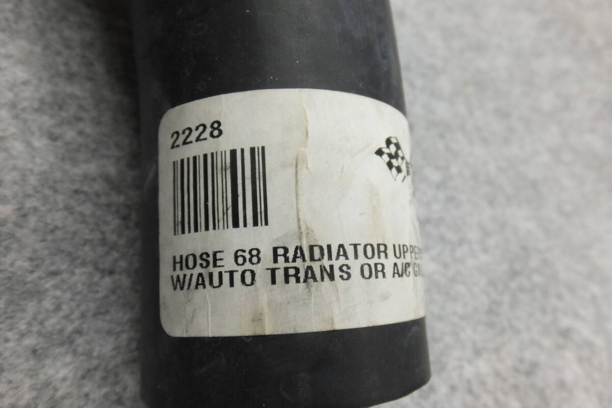 1968 Corvette верхний радиатор шланг rest рацион детали GM печать знак AT 327 Corvette Radiator Hose Upper 327 GM# 3917670 H13