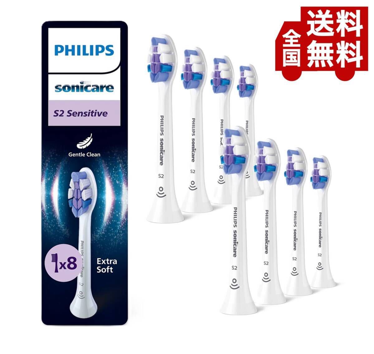 Philips(フィリップス) 純正 白 8本セット ソニッケアー ジェントルプラス (旧センシティブ) HX6058 替えブラシ レギュラーサイズ a_画像1