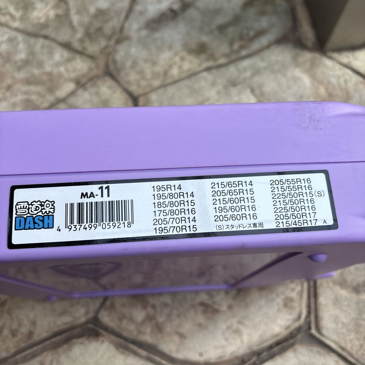 雪道楽 DASH MA−11 リングチェーン　開封のみ未使用175/80R16 195/60R16 205/65R15 195/80R14 195R14 185/80R15 215/55R16 ジムニー_画像2