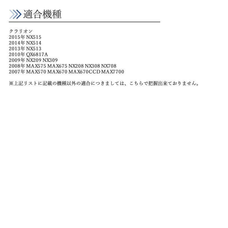 GT13 ワンセグ アンテナセット 1ch パナソニック クラリオン 三菱 サンヨー 対応 【GT13-01】_画像7