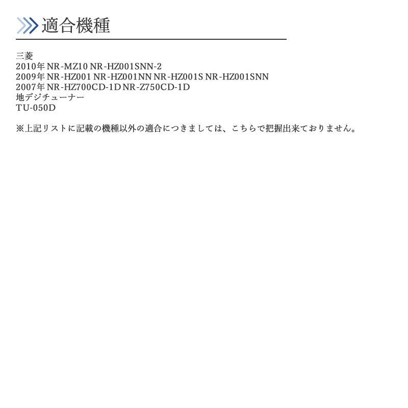 GT13 ワンセグ アンテナセット 1ch パナソニック クラリオン 三菱 サンヨー 対応 【GT13-01】_画像8