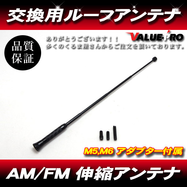 ハーレーダビットソン 伸縮アンテナ AM / FM ルーフアンテナ カーボン柄 黒 / 交換用アンテナ マストアンテナ_画像1