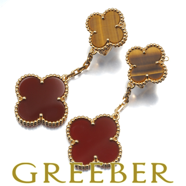 ヴァンクリーフ＆アーペル ピアス カーネリアン タイガーアイ マジックアルハンブラ K18YG 保証書BLJ_画像1