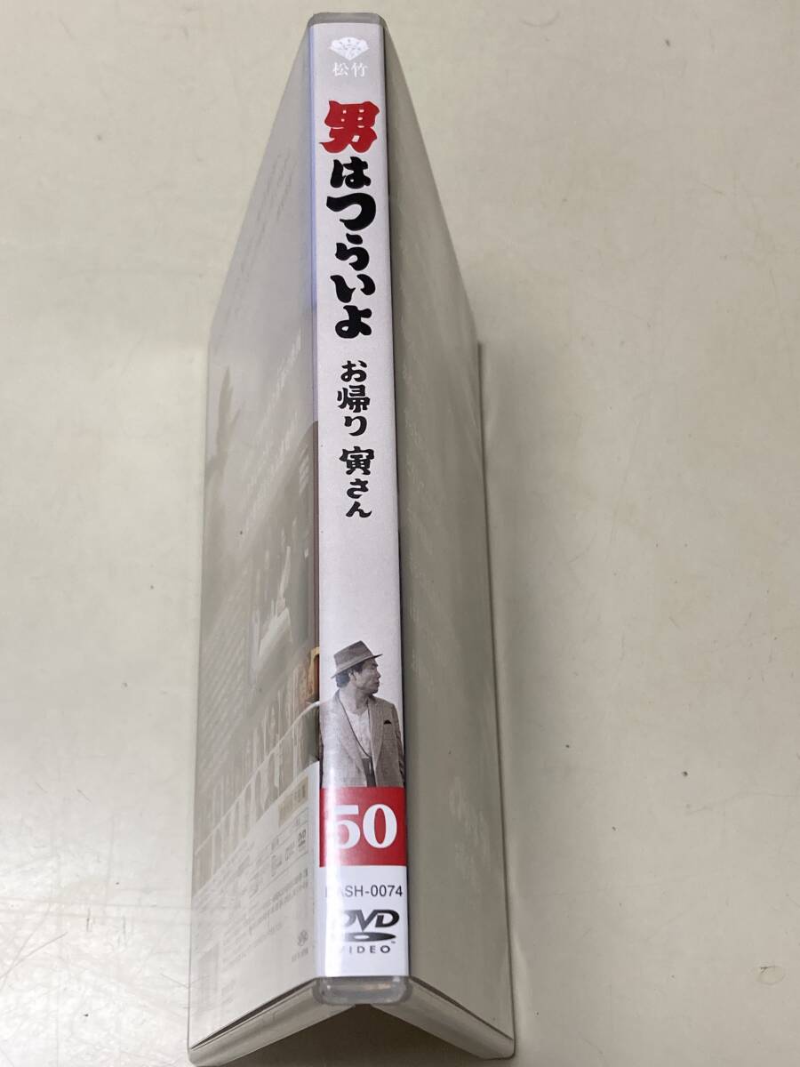 DVD 男はつらいよ 50 お帰り寅さん（送料185円）_画像4