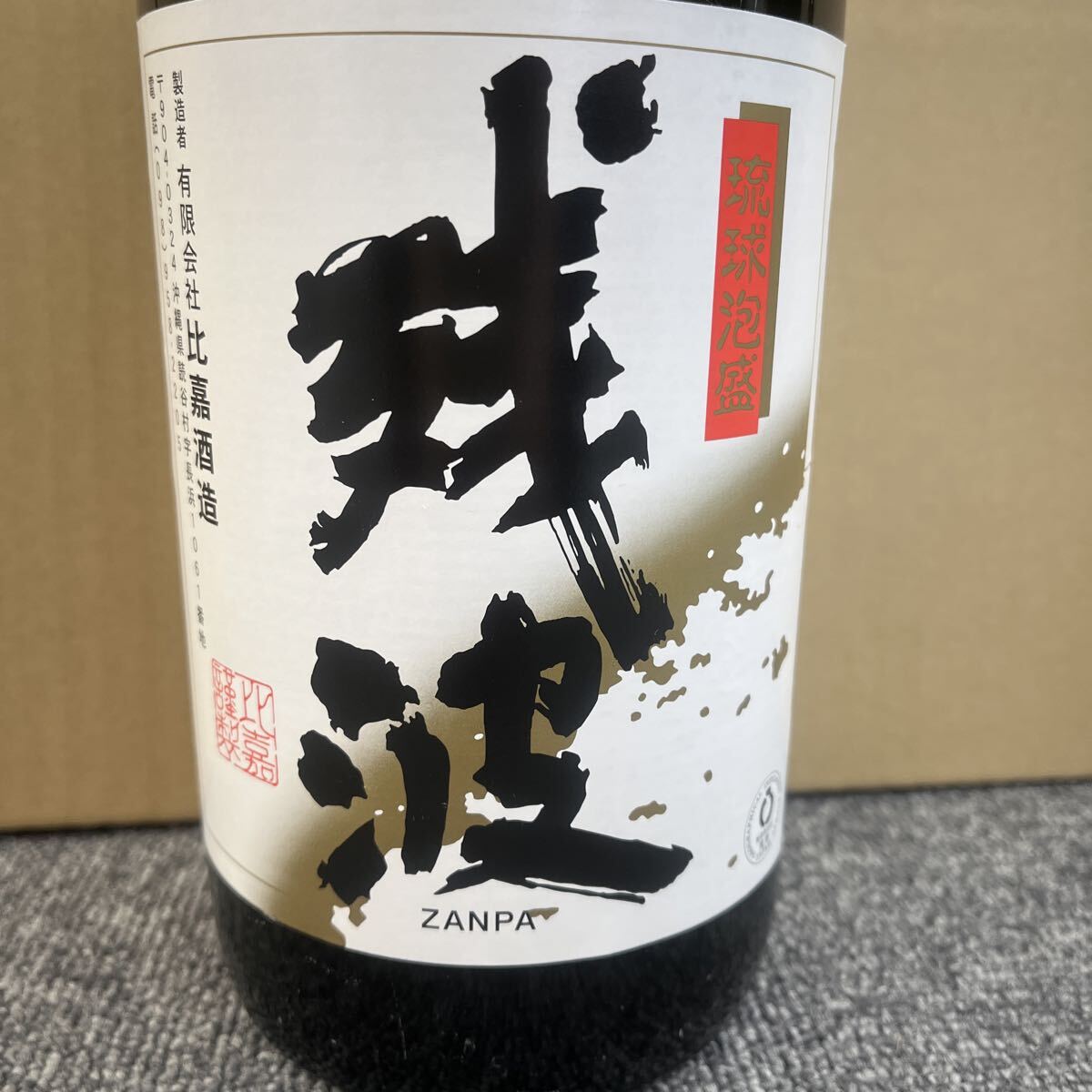 ☆未開栓☆ 残波 ZANPA 琉球泡盛 一升瓶 1800ml 30度 詰口年月日24.02.01 TK3190_画像2