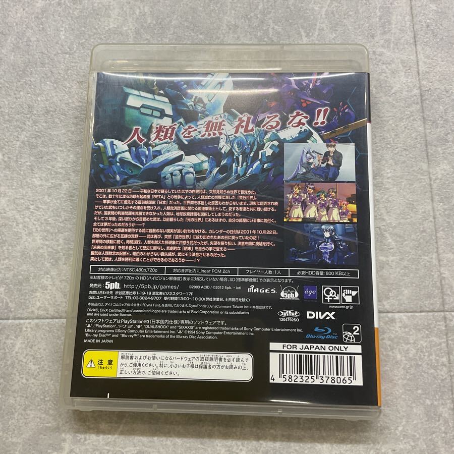 PlayStation3/プレイステーション3/プレステ3/PS3 マブラヴ オルタネイティブ ソフト_画像7