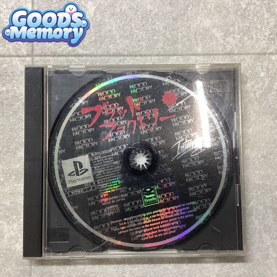 PlayStation1/プレイステーション1/プレステ1/PS1 ブラッドファクトリー ソフト_画像1