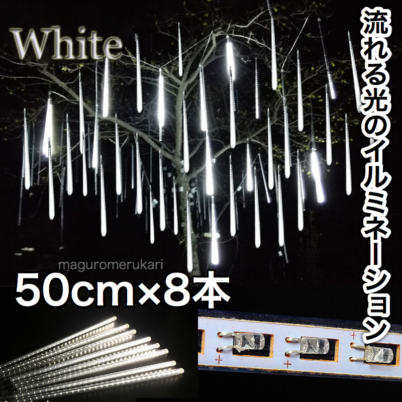 . такой как светится * illumination 50cm белый белый LED свет snow four ru Teardrop ... лед стойка дисплей смешанные товары интерьер 