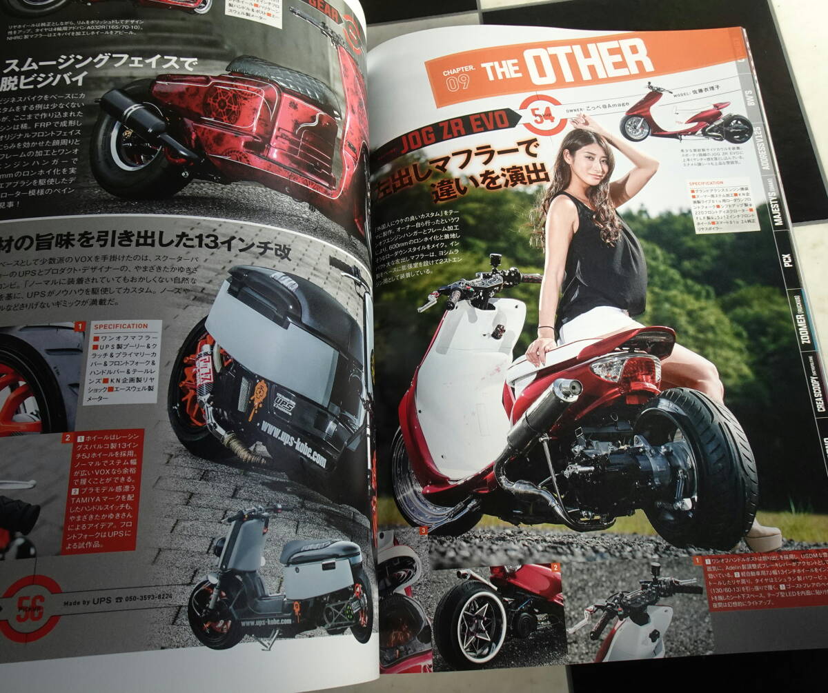 Scooter Champ 2017 (スクーターチャンプ) パワーアップアイテム実力リアル検証 プーリーボアアップフルコン点火チューン etc._画像7