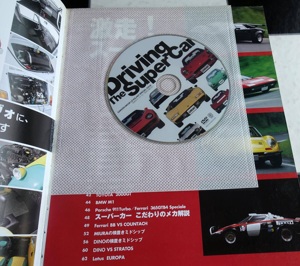 激走!スーパーカー World’s greatest super cars DVD book_画像2