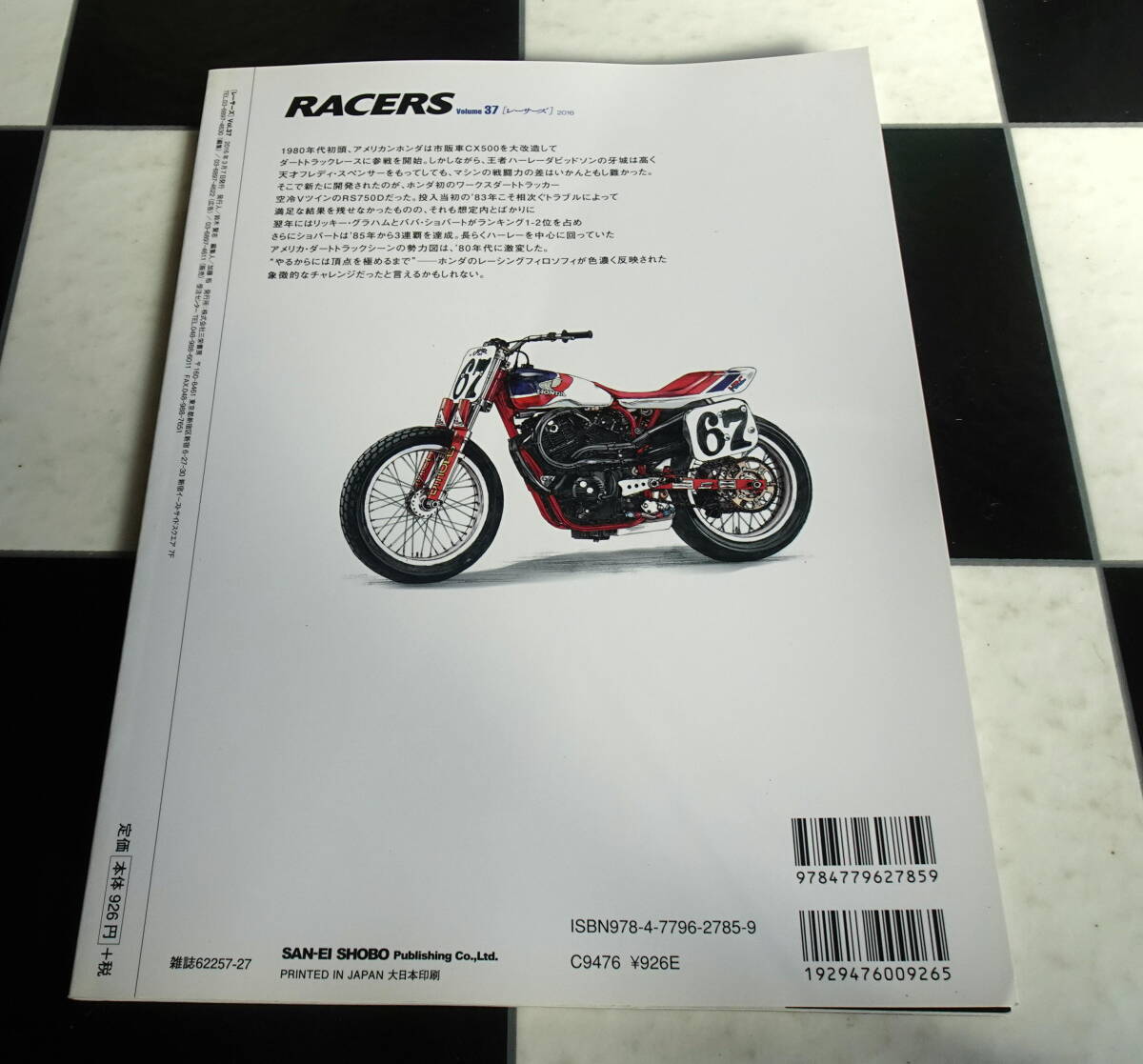 RACERS - レーサーズ - Vol.37 RS750D 全米を席巻した ホンダ のワークスダートトラッカー RS750D_画像10