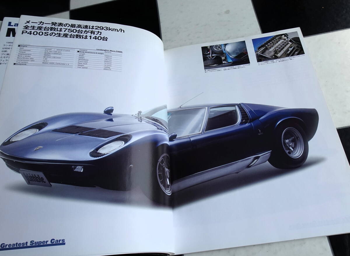 激走!スーパーカー World’s greatest super cars DVD book_画像4