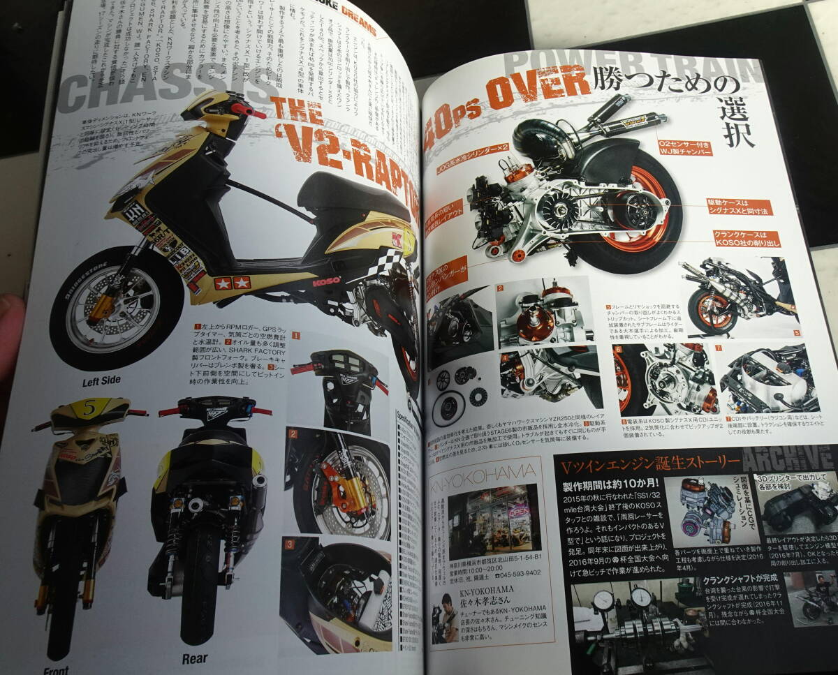 Scooter Champ 2017 (スクーターチャンプ) パワーアップアイテム実力リアル検証 プーリーボアアップフルコン点火チューン etc._画像3