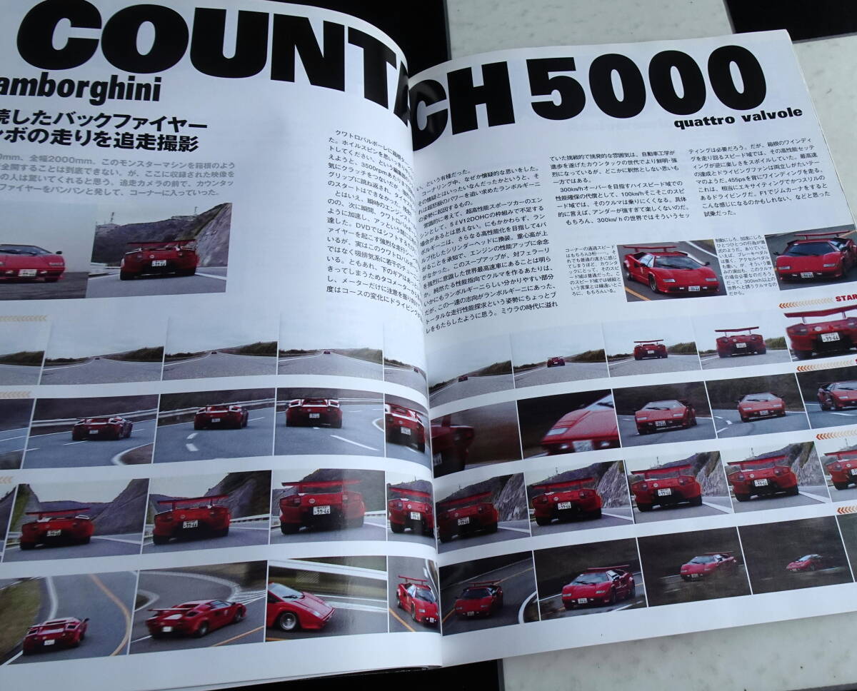 激走!スーパーカー World’s greatest super cars DVD book_画像6