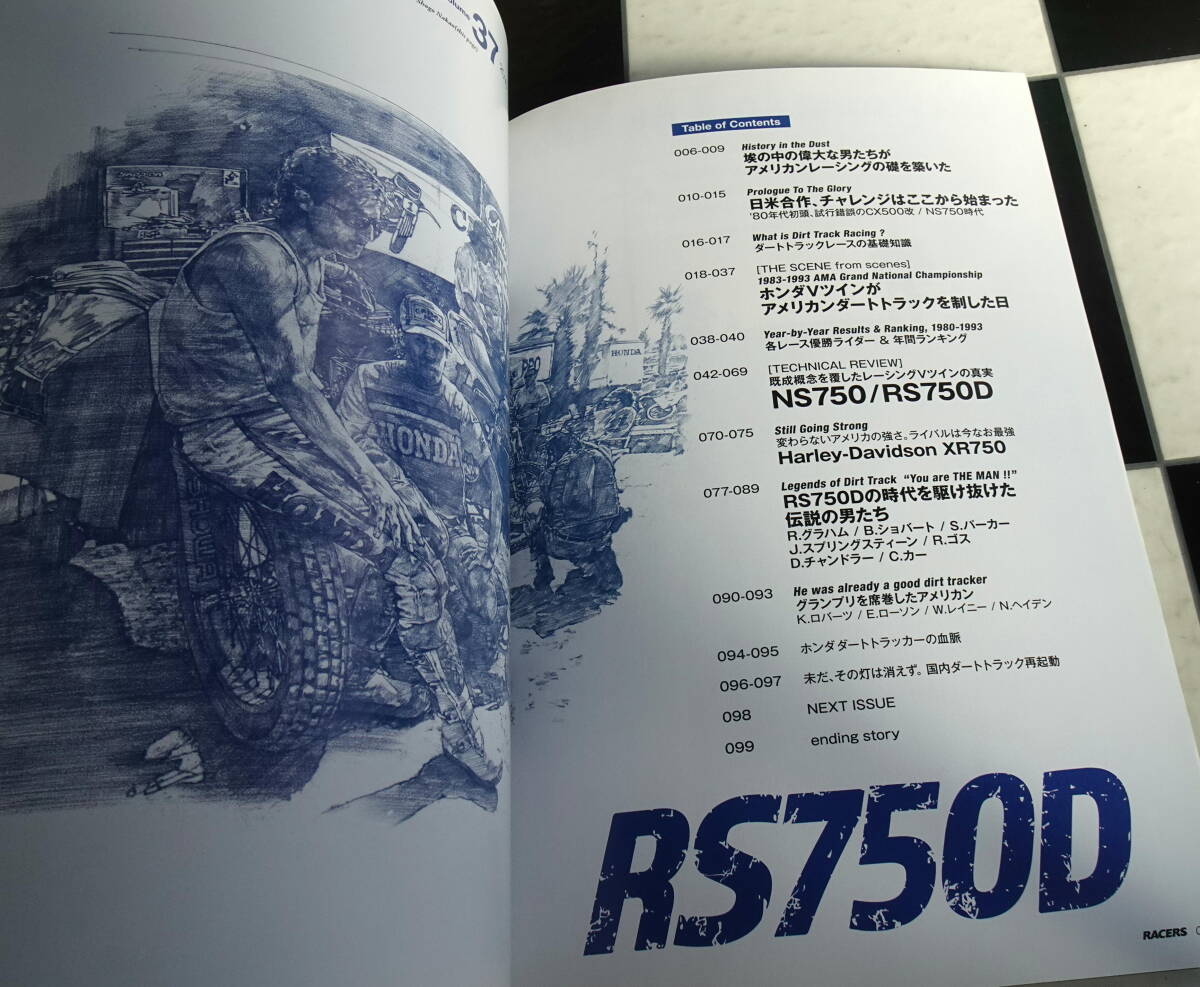 RACERS - レーサーズ - Vol.37 RS750D 全米を席巻した ホンダ のワークスダートトラッカー RS750D_画像4