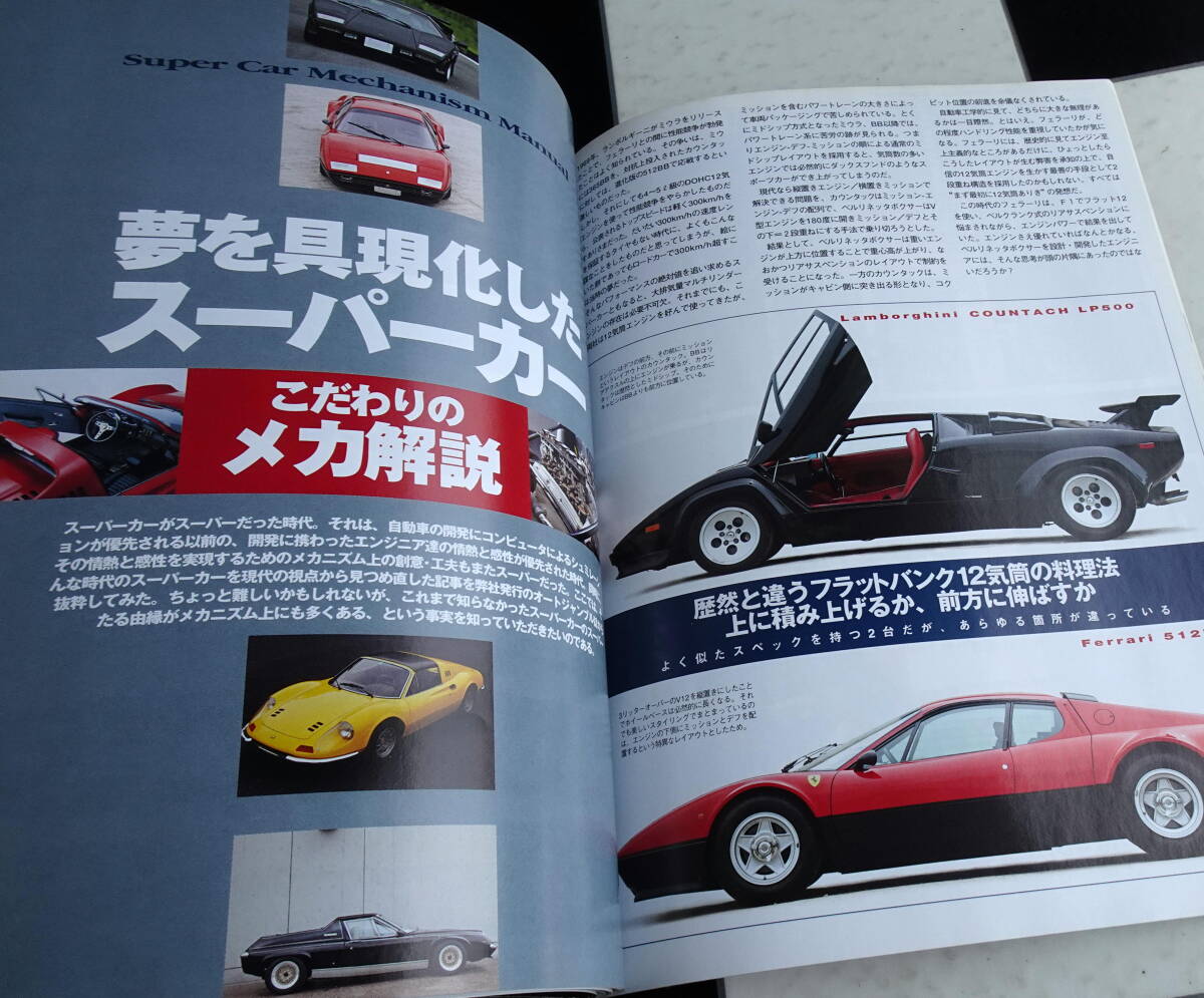 激走!スーパーカー World’s greatest super cars DVD book_画像7